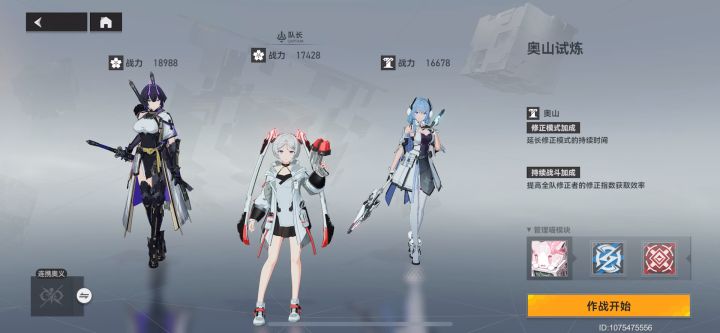 无伤4600，用大锅煮逛街就好了～截图