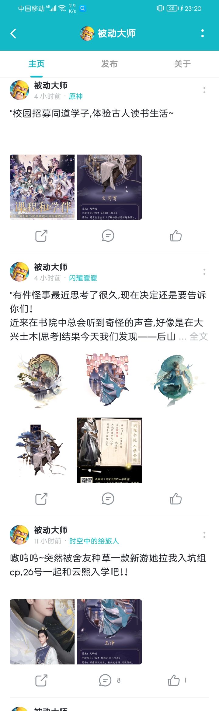 吐了,能不买水军到处骑脸打广告了吗?截图