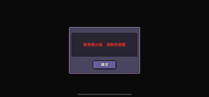 我登不上号了截图