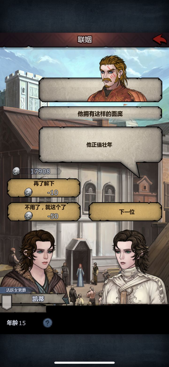 第二张图片血怎么样？截图