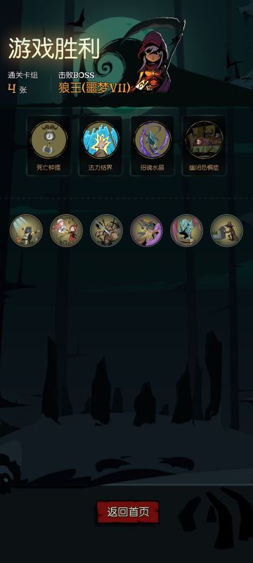 入坑半个月，从各种攻略到自己构思，终于契约师通关极简了，思路分享一下