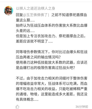 血爆和狂战的优缺点分析