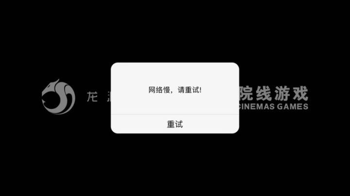 Ios能玩？截图
