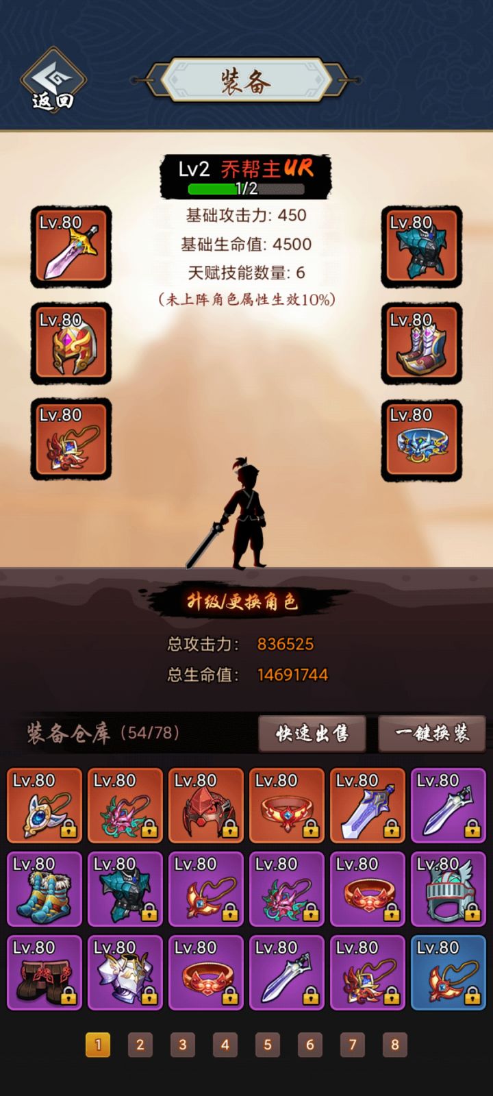 求助,30章卡关了卡关了…截图