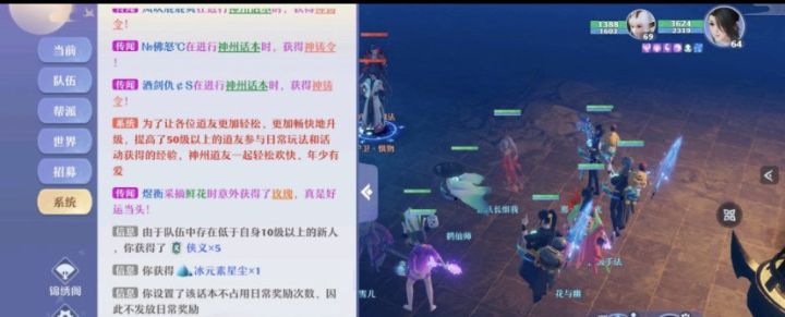 我不但不让你卡级,还要…截图