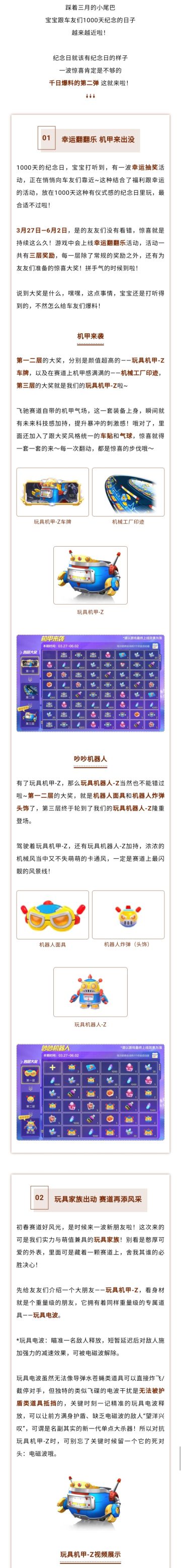 千日爆料第二弹 福利暴击嗨翻购