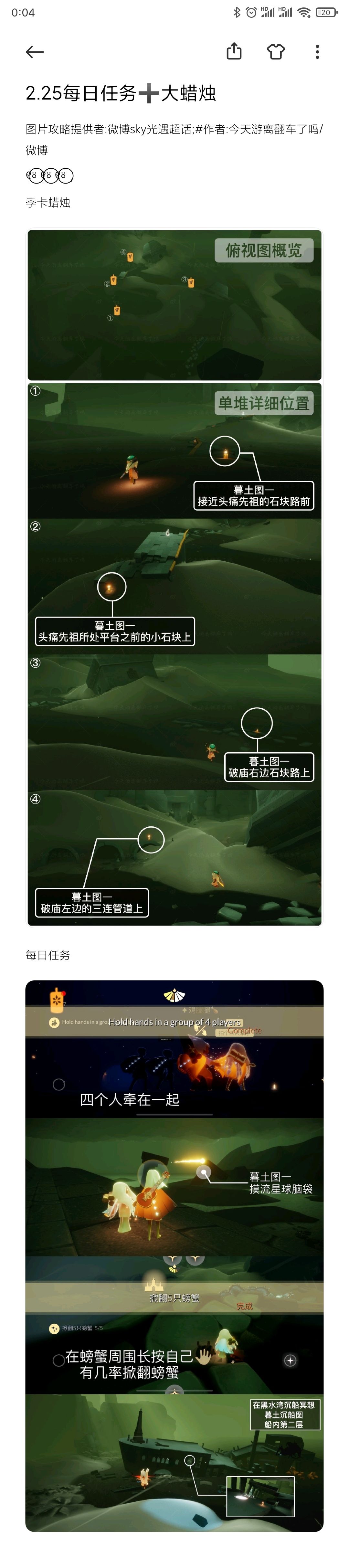 2.25每日任务➕大蜡烛截图