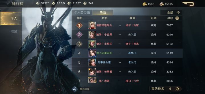 s2功勋还是种地的好!附上玄学抽卡小技巧﹉晓生报道截图