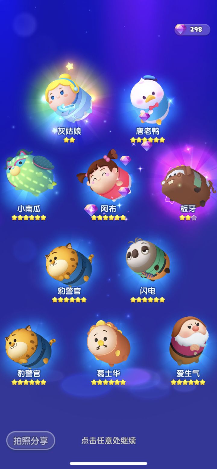 松松打卡第六天~截图