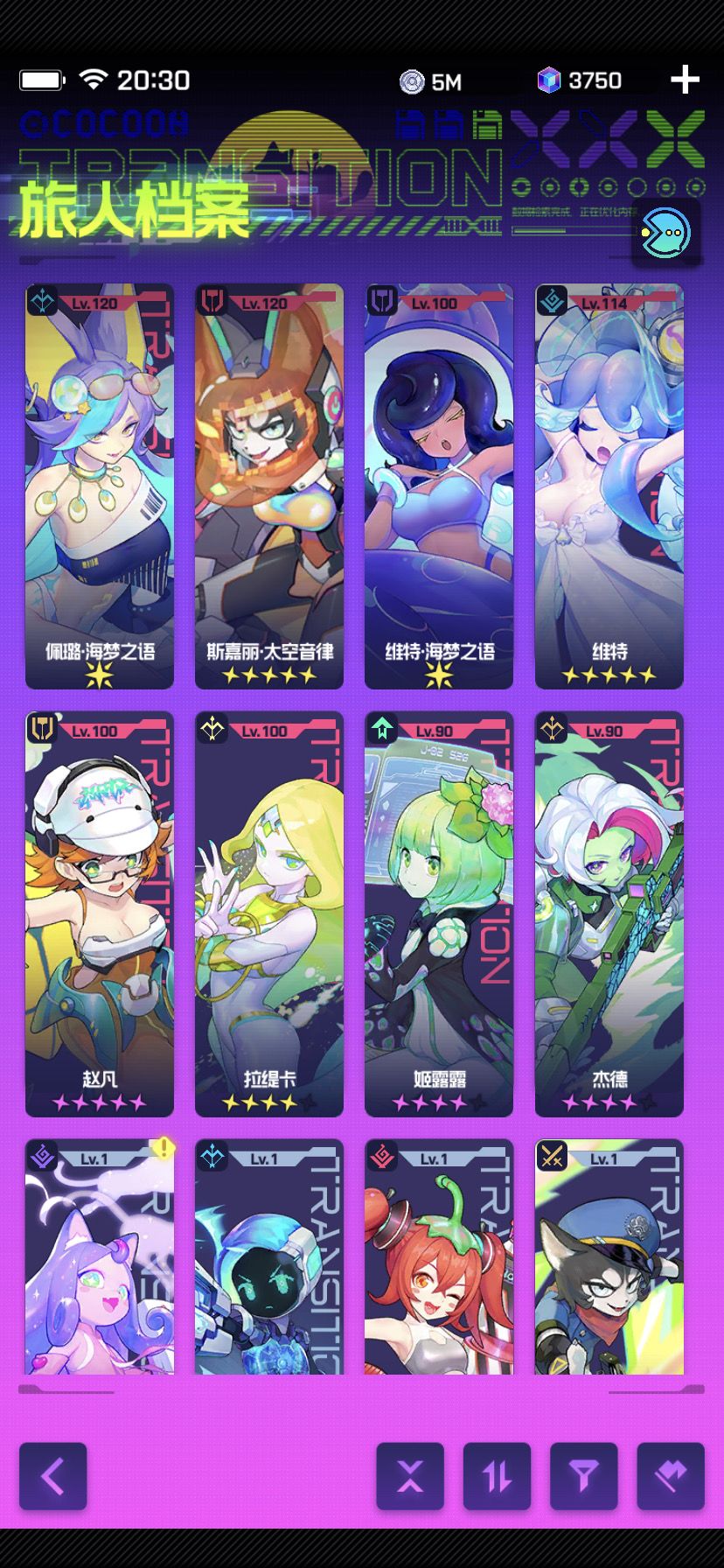 分享一个T0阵容截图