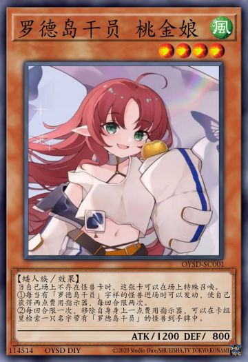 明日方舟×游戏王联动（口胡）