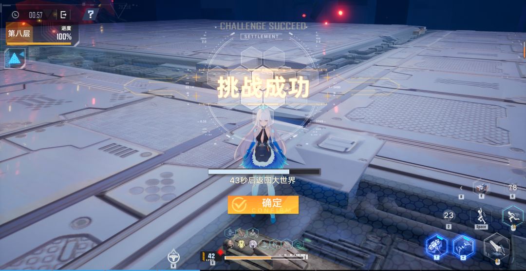1w4Gs虫洞24分截图