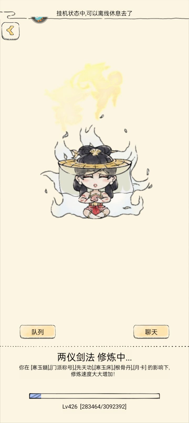晓枫**弱智游戏占我内存截图