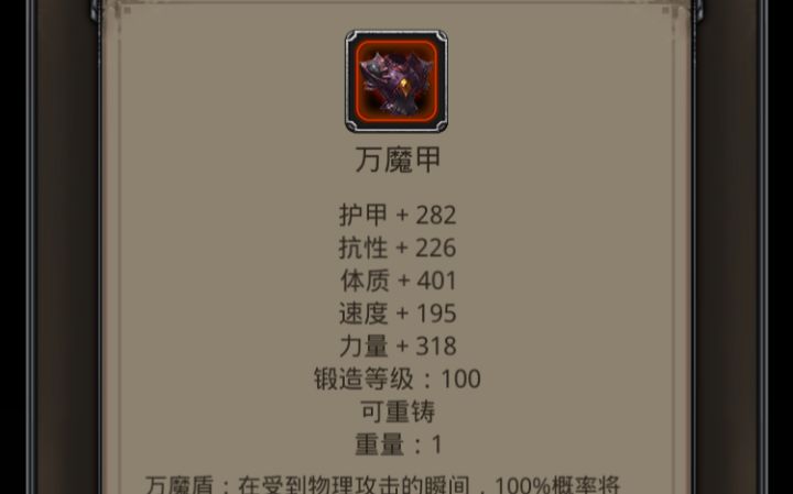 图25三魔将，魔将.恶魔门.阴影魔将截图