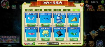 水晶商店兑换优先顺序