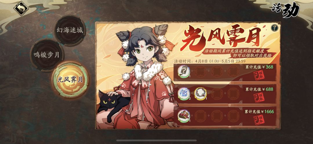 【攻略向】紫枫测评截图