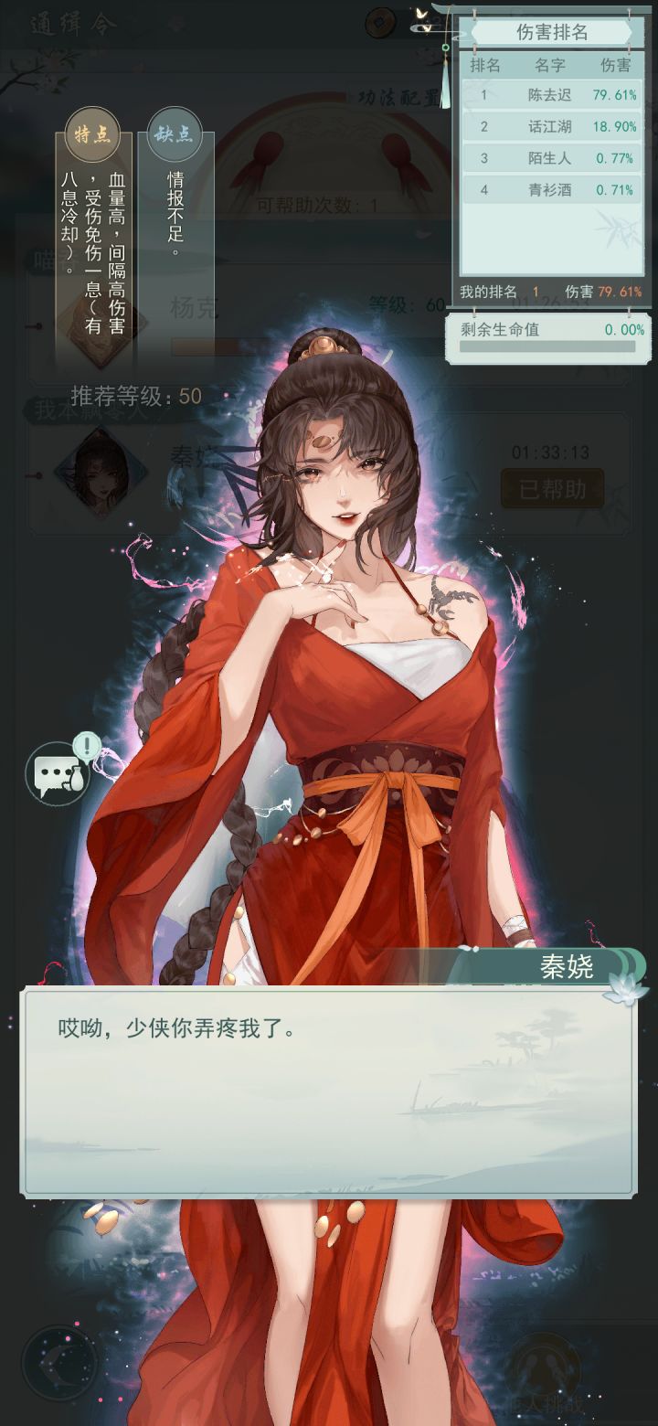 无锋天信秦娆65%截图