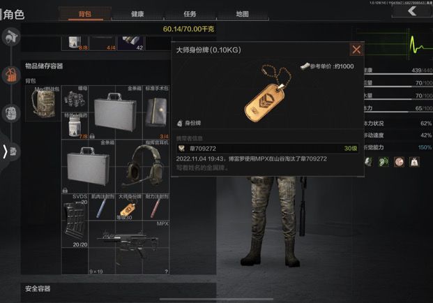 金条箱～截图