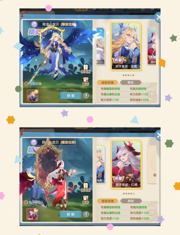 关于精灵兽皮肤资质加成的问题(测评篇)及测评结论拓展运用