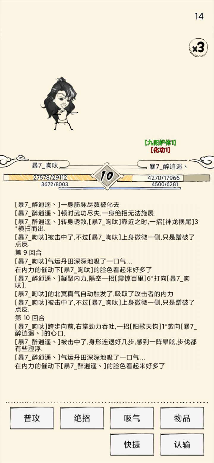 打不过就耍流氓是吧?还隐身截图