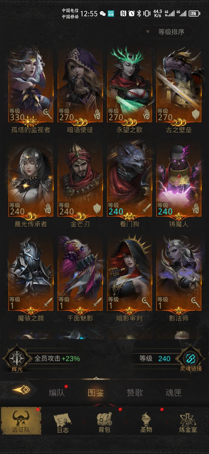 弃坑很久了,今天又下回来,有没有大佬给看看截图