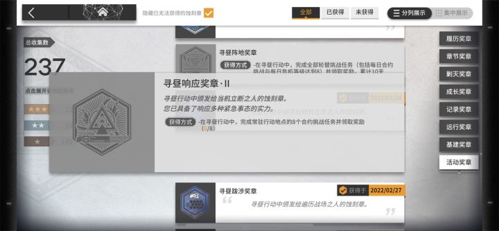 这个徽章怎么拿?截图