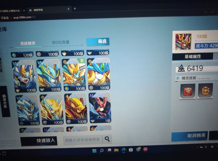 泪目了,真的泪目了....截图
