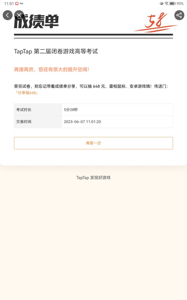 游戏库有待扩大截图