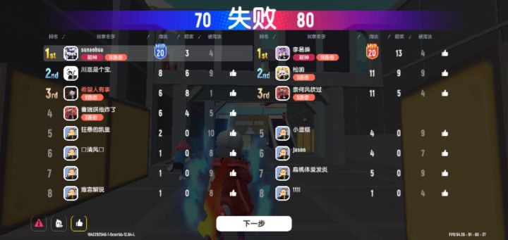 为啥失败MVP没奖章截图