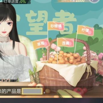 直播—田园的守望