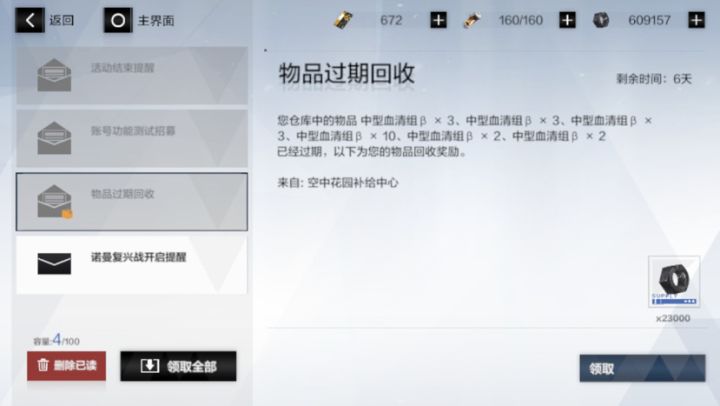 血清...我的血清...截图