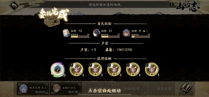 ???截图