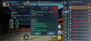 【40-45级主要装备图鉴】