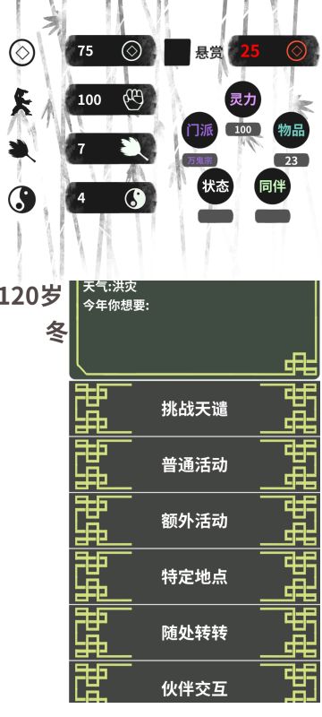 万鬼宗一阶不突破飞升击败修罗王