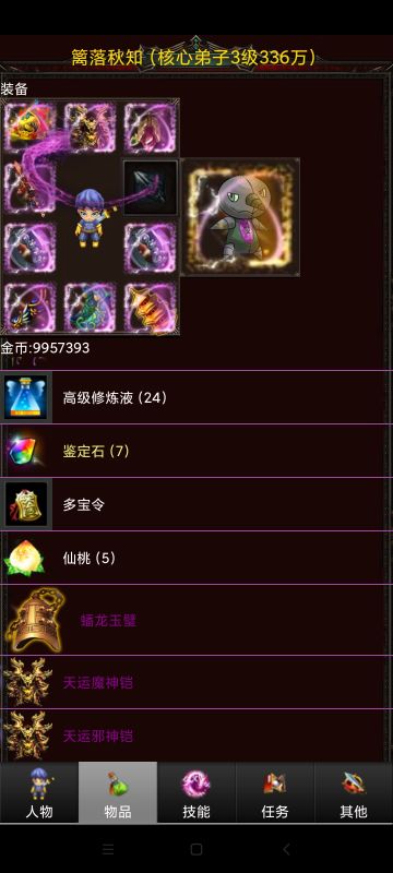 一个旁门左道的通关攻略