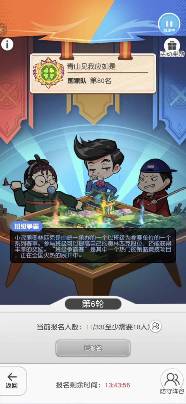 国80来个8000k的截图