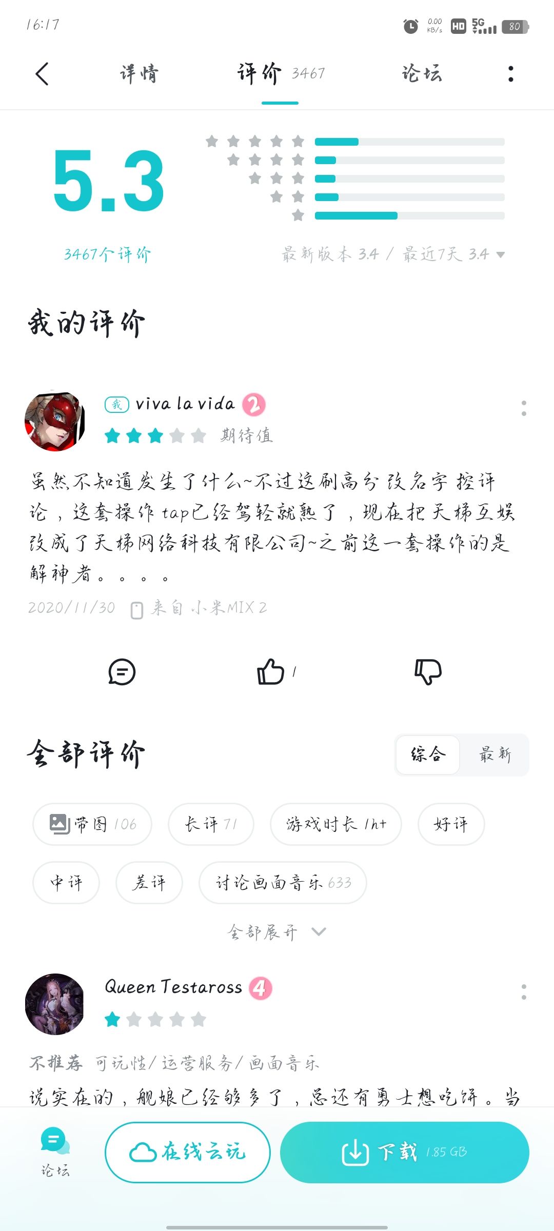 TapTap