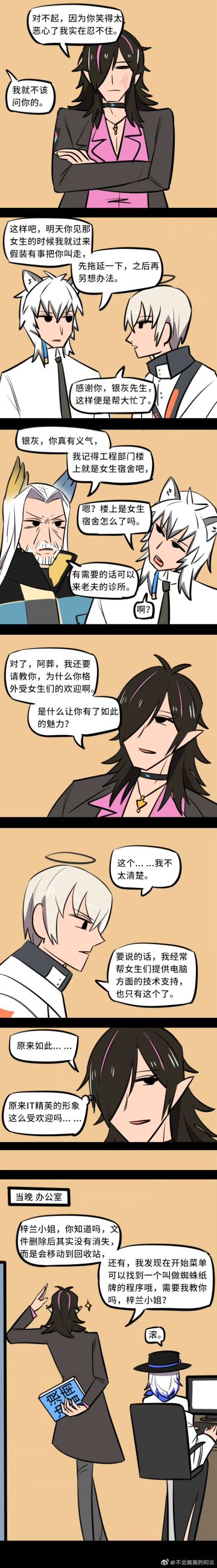 实用的漫画，我今天用上了