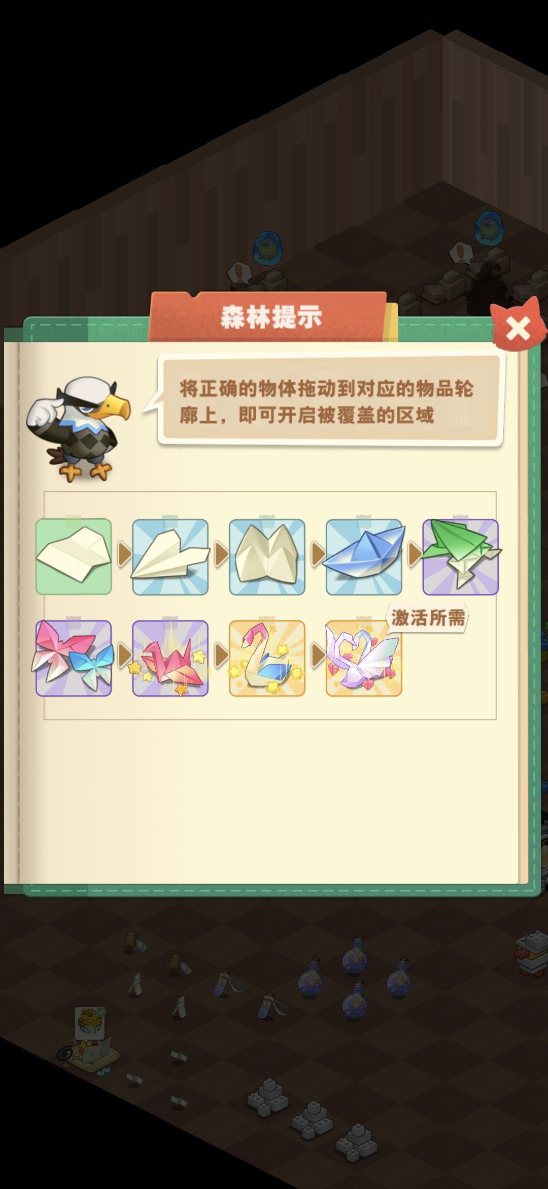 假日闲情避“坑”攻略截图