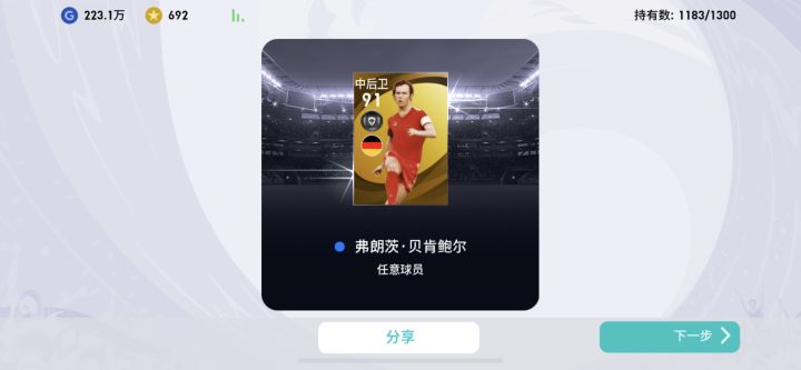单抽出奇迹,一发入魂截图