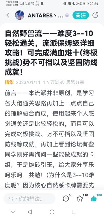 镜中的记忆 终极成就 4自然1野兽1中立 简易思路分享