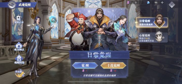 概率是认真的吗截图