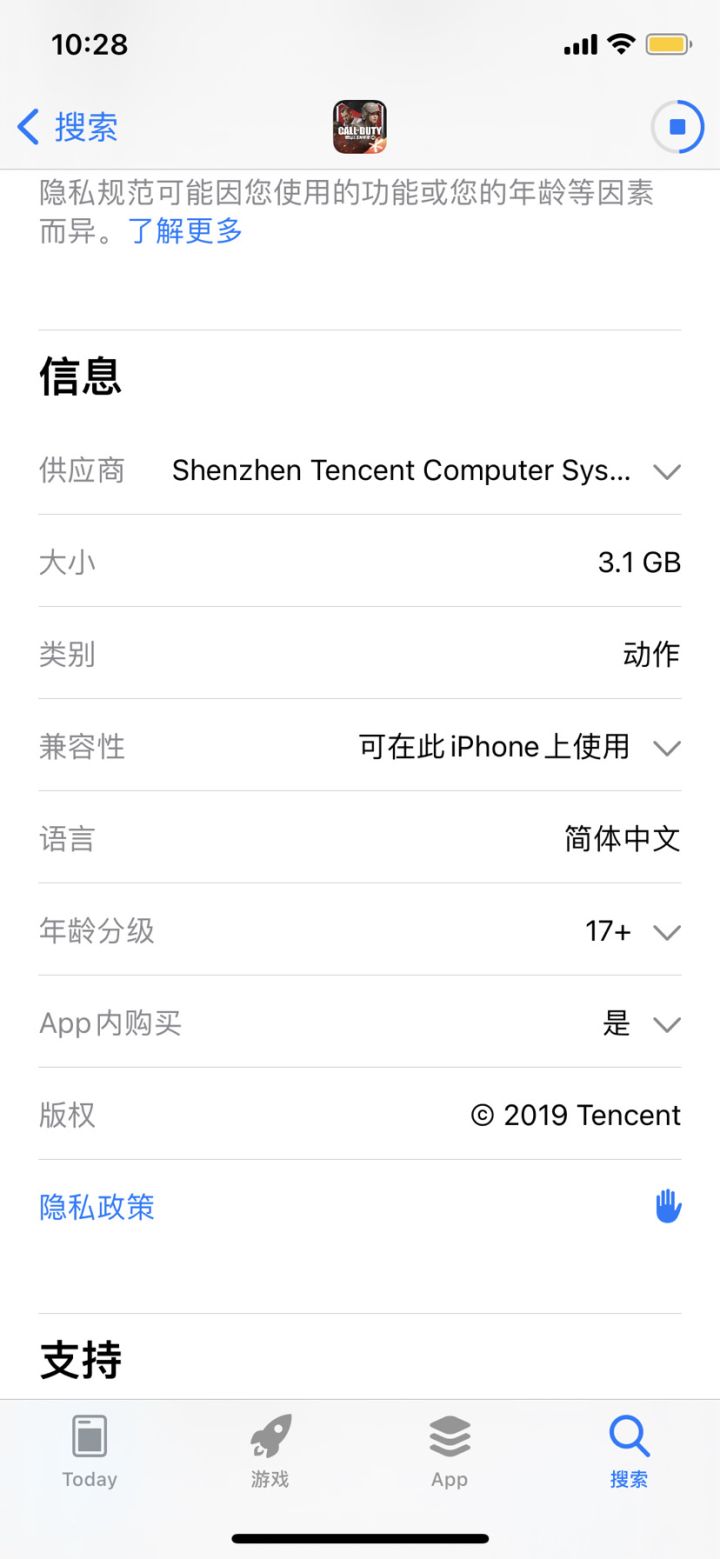 游戏是越更新越大 承受不住哦截图