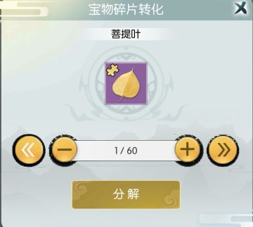 【宗门寻宝分解避坑】