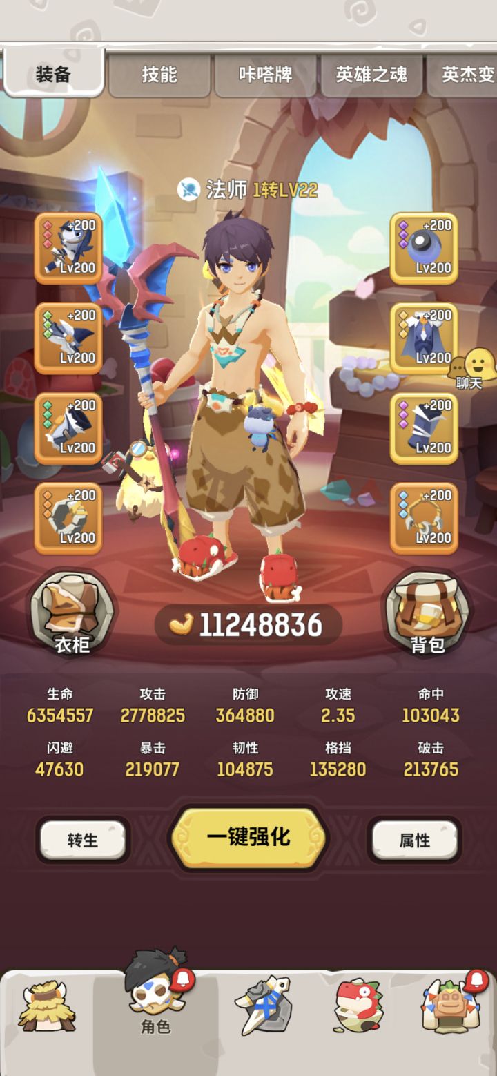 1100w法师求个1速白嫖队伍。截图