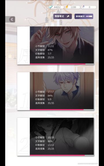 【攻略】测试版 0～4—4章攻略