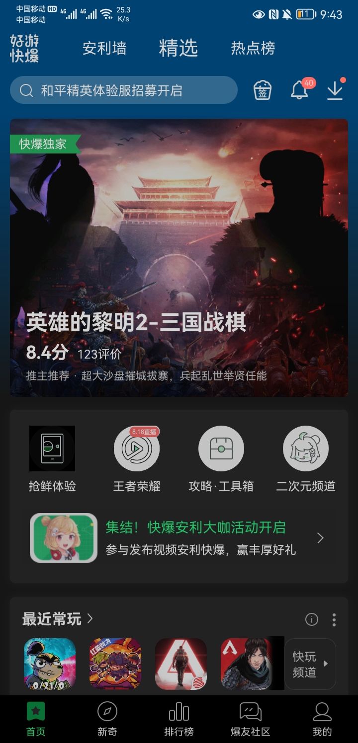 tap现在太落后了,社区什么的都不更新一下截图