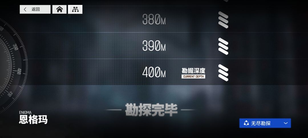 无尽勘探无氪白嫖挖穿攻略（简略版）截图