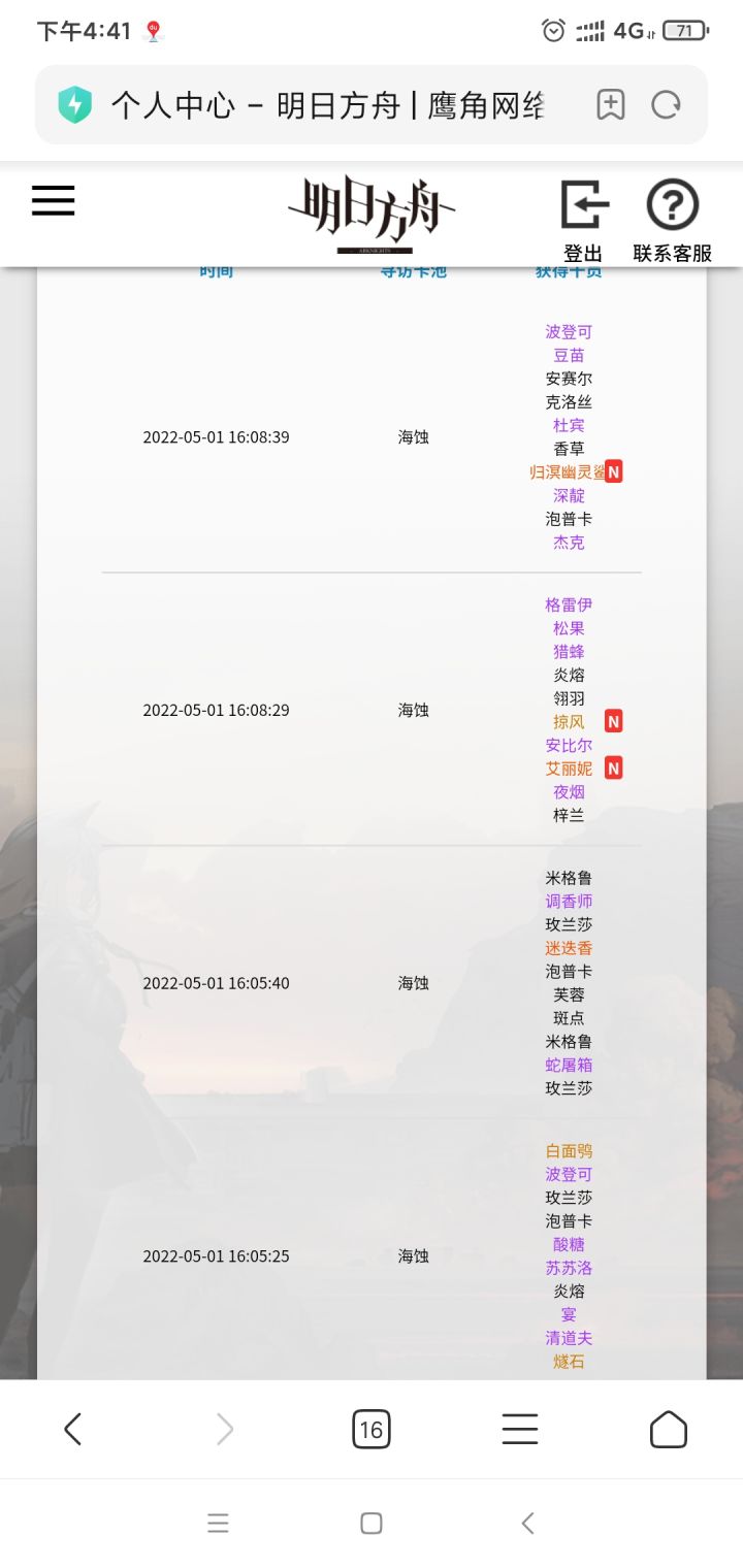 啊哈哈哈哈哈哈截图