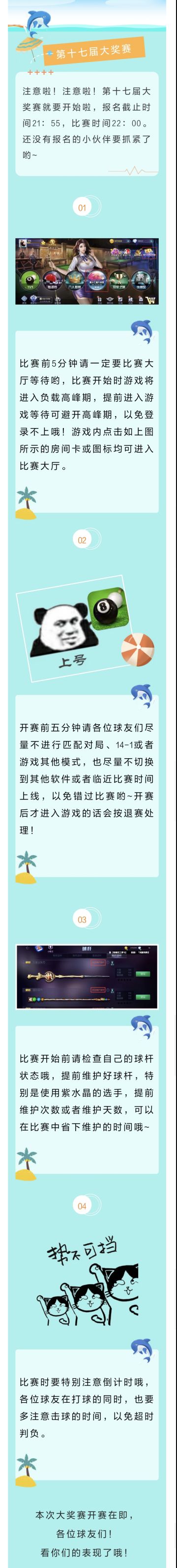 第十七届万人大奖赛，今晚22点开赛！